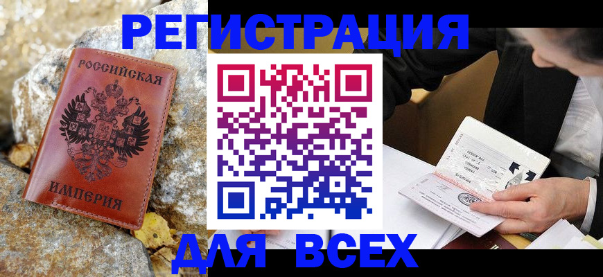 временная регистрация для школы в Аткарске