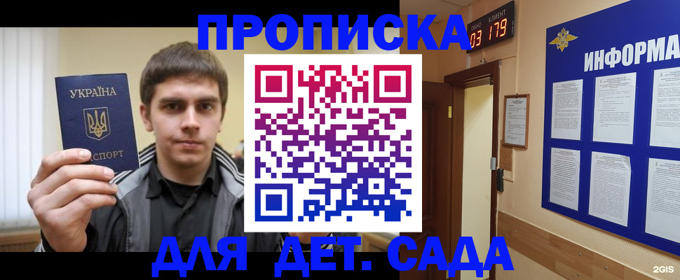 прописка паспорт в Аткарске